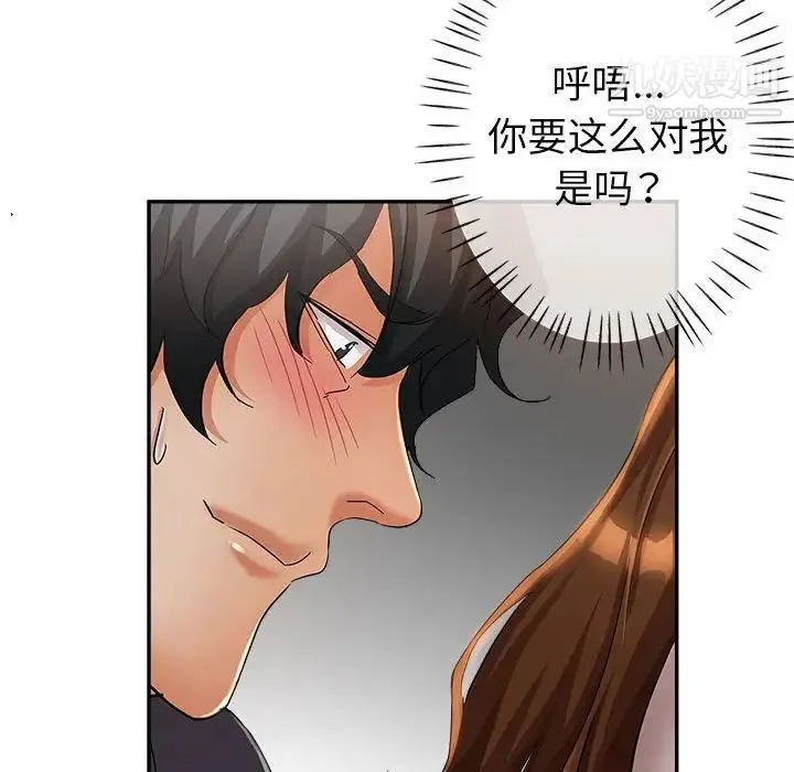 继母的姐妹们 - 第14话 - page 60
