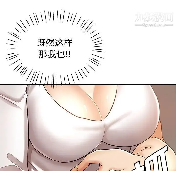 继母的姐妹们 - 第14话 - page 62