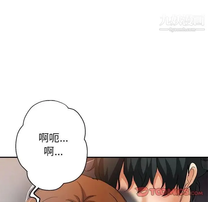 继母的姐妹们 - 第14话 - page 69