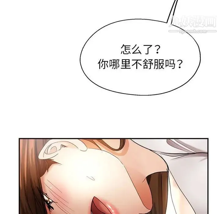 继母的姐妹们 - 第14话 - page 72
