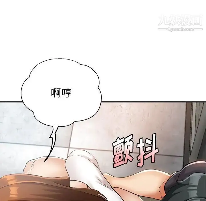 继母的姐妹们 - 第14话 - page 74