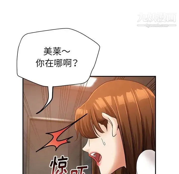 继母的姐妹们 - 第14话 - page 80