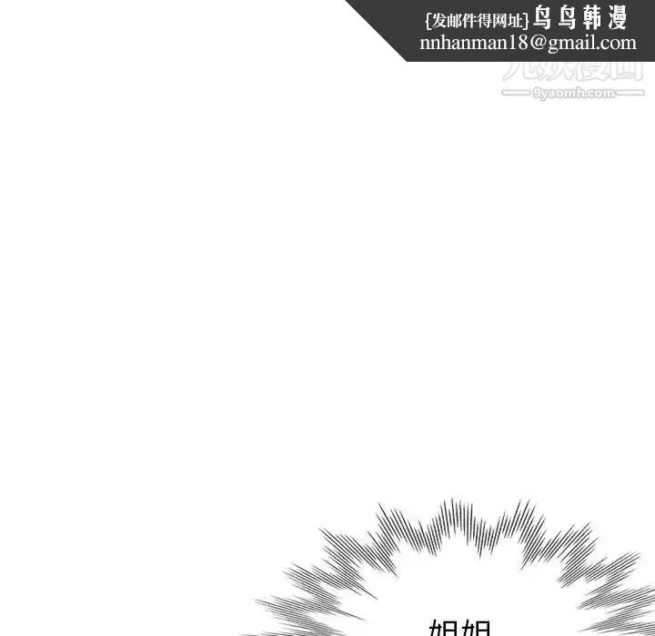 继母的姐妹们 - 第14话 - page 82