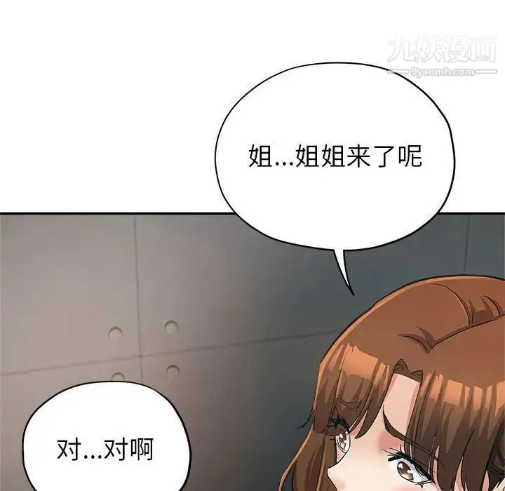 继母的姐妹们 - 第14话 - page 89