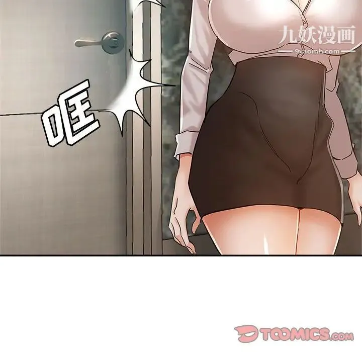 继母的姐妹们 - 第14话 - page 93