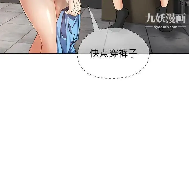 继母的姐妹们 - 第14话 - page 96