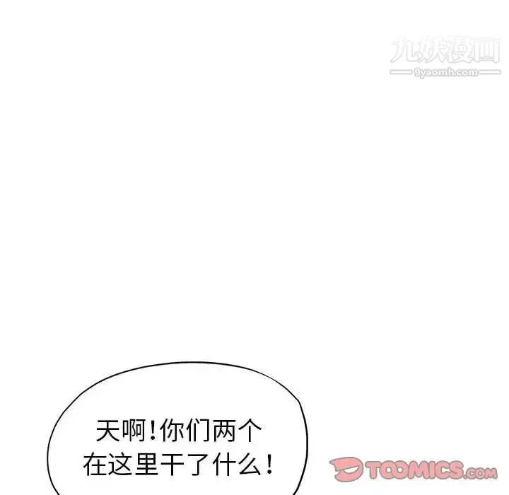 继母的姐妹们 - 第14话 - page 99