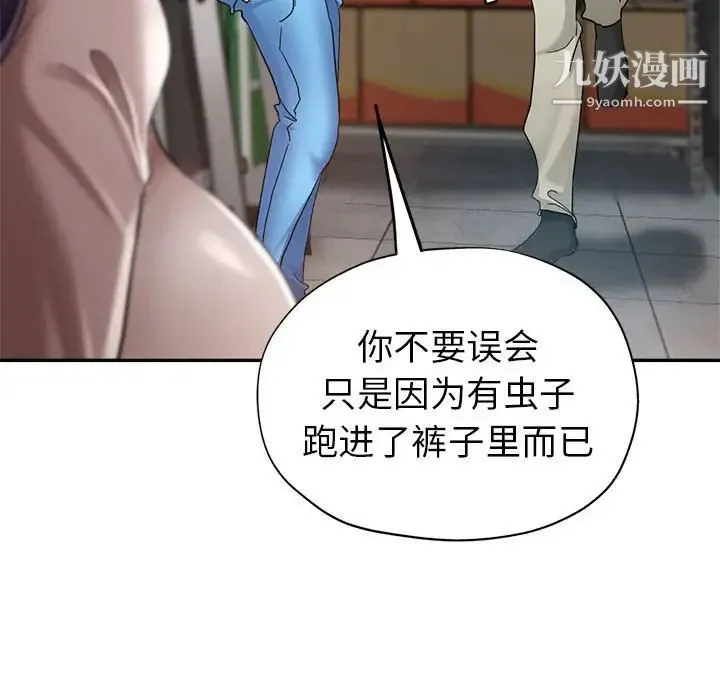 继母的姐妹们 - 第14话 - page 101