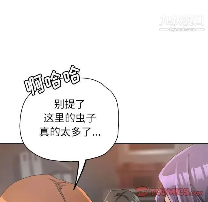 继母的姐妹们 - 第14话 - page 105