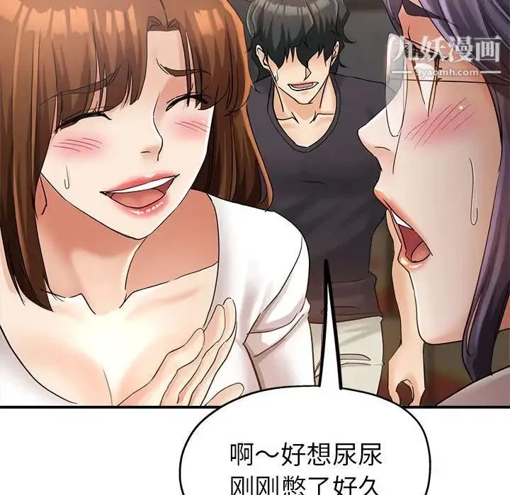 继母的姐妹们 - 第14话 - page 106