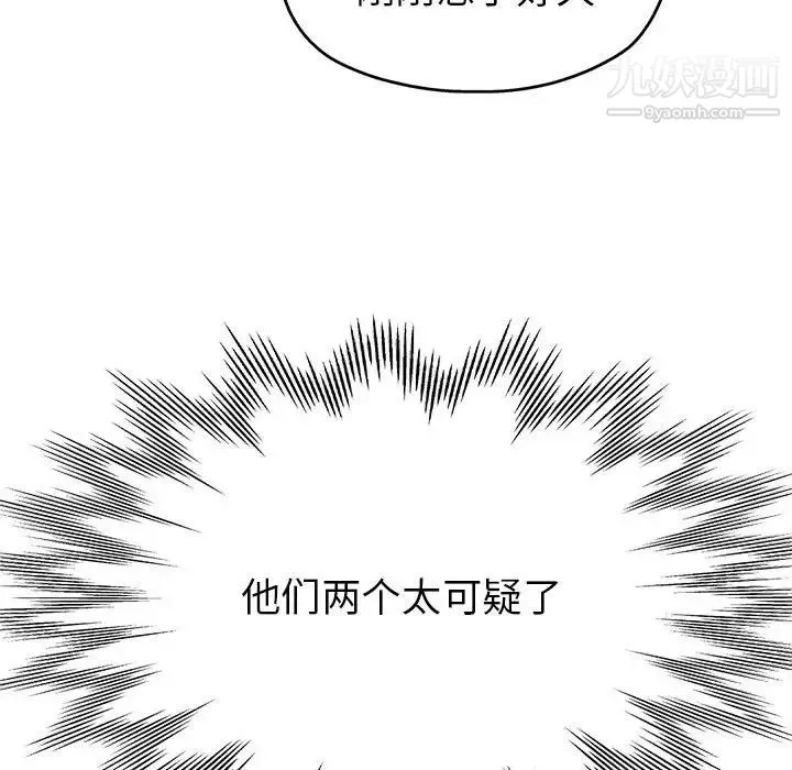 继母的姐妹们 - 第14话 - page 107