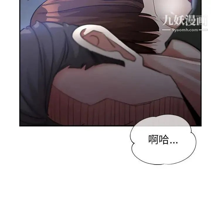 继母的姐妹们 - 第14话 - page 119