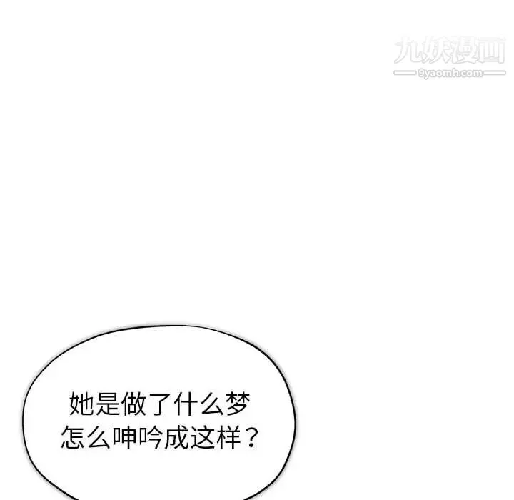 继母的姐妹们 - 第14话 - page 120