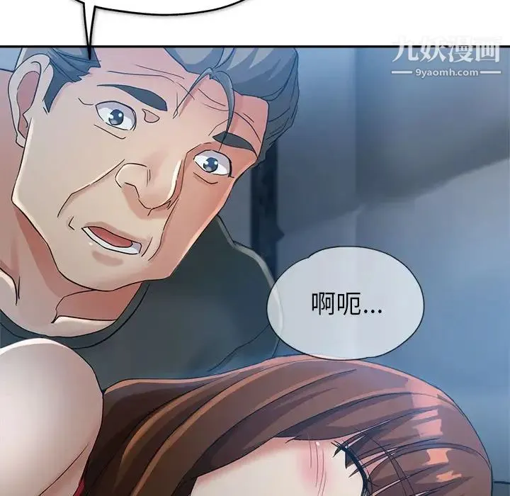 继母的姐妹们 - 第14话 - page 121