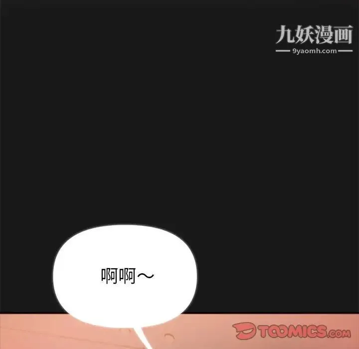 继母的姐妹们 - 第14话 - page 123