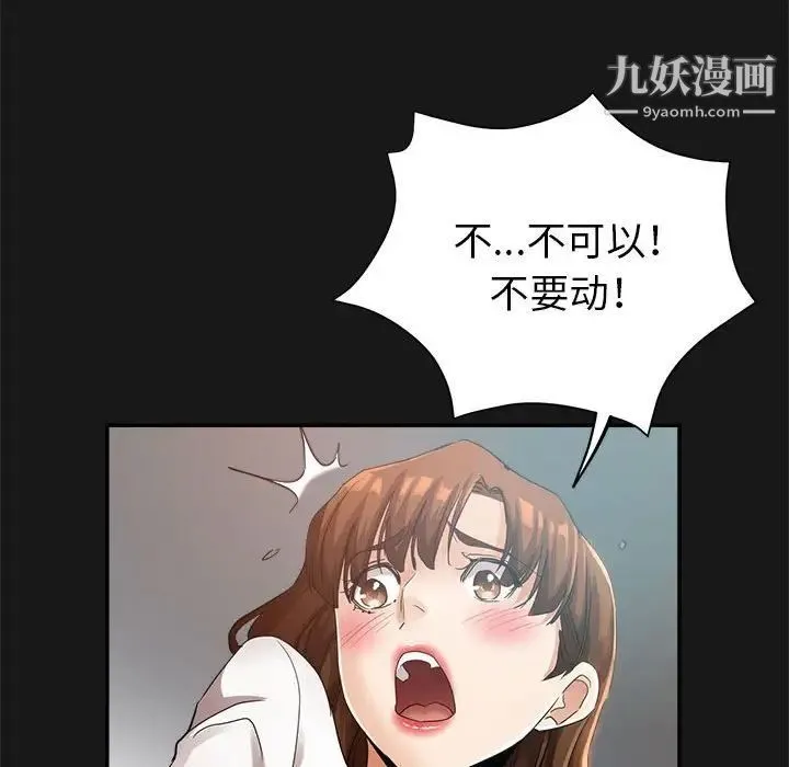 继母的姐妹们 - 第14话 - page 139