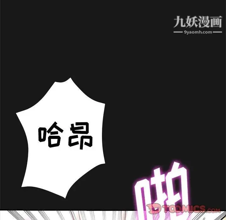 继母的姐妹们 - 第14话 - page 153