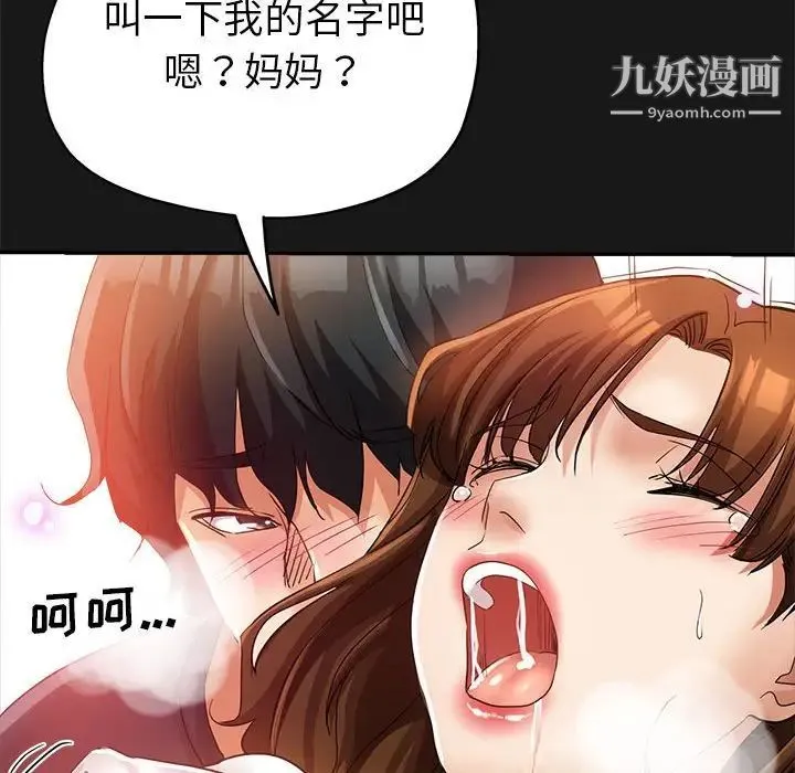 继母的姐妹们 - 第14话 - page 156