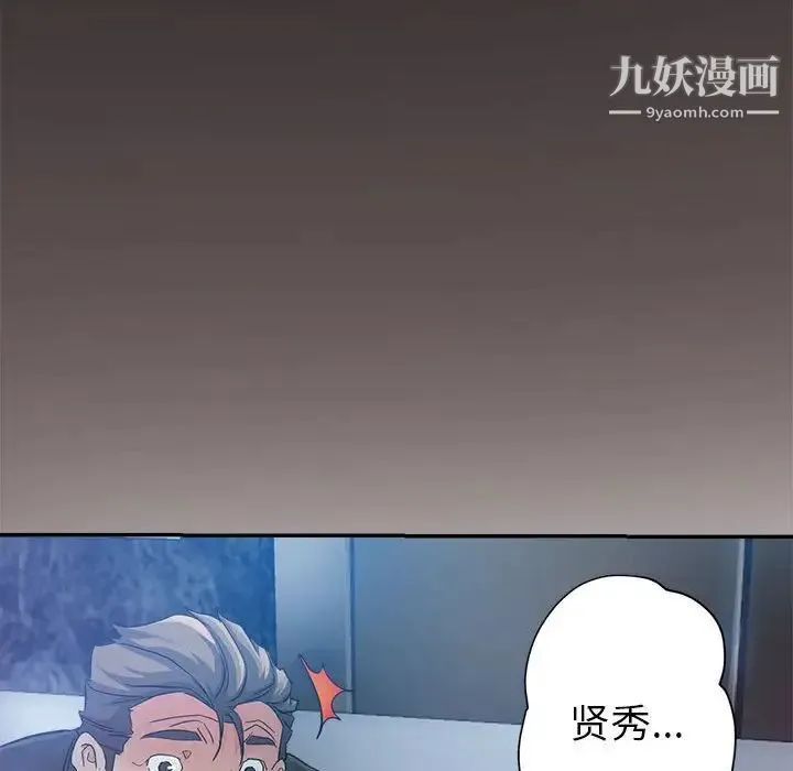 继母的姐妹们 - 第14话 - page 158