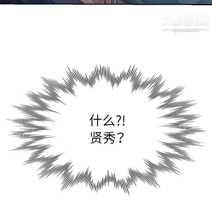 继母的姐妹们 - 第14话 - page 160