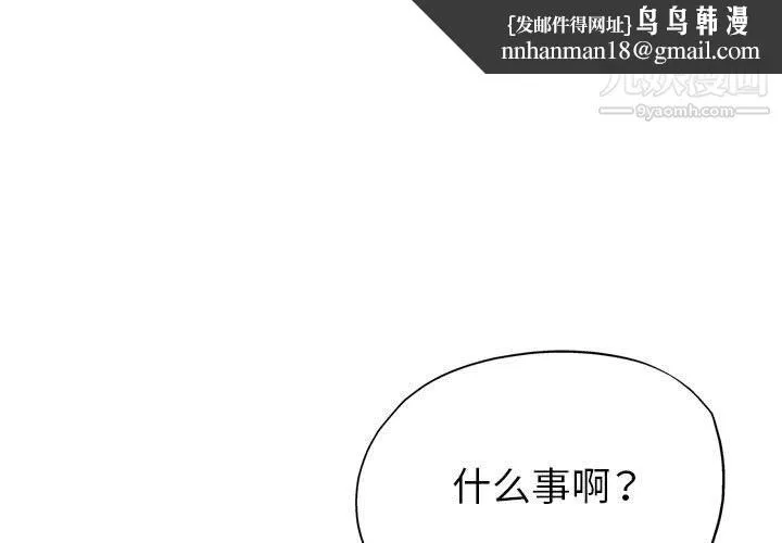 继母的姐妹们 - 第27话【最终话】 - page 1