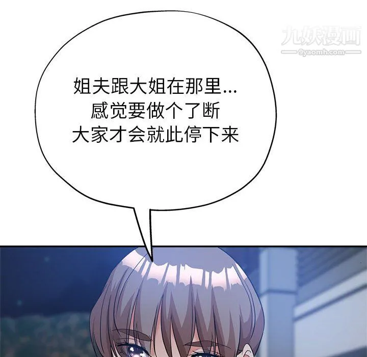 继母的姐妹们 - 第27话【最终话】 - page 8