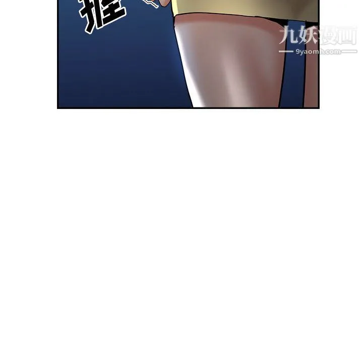 继母的姐妹们 - 第27话【最终话】 - page 12