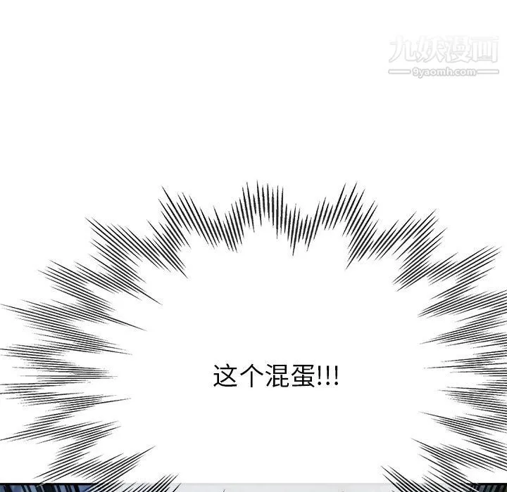 继母的姐妹们 - 第27话【最终话】 - page 13