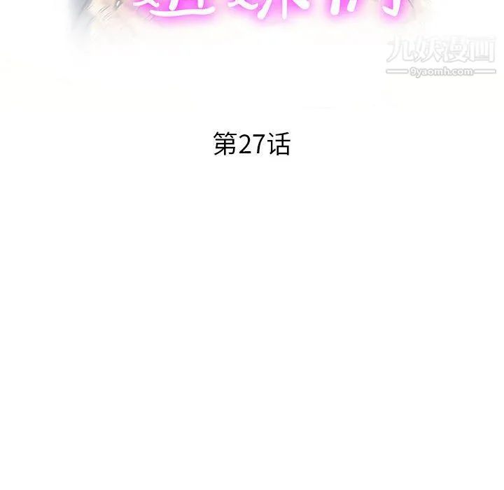 继母的姐妹们 - 第27话【最终话】 - page 18