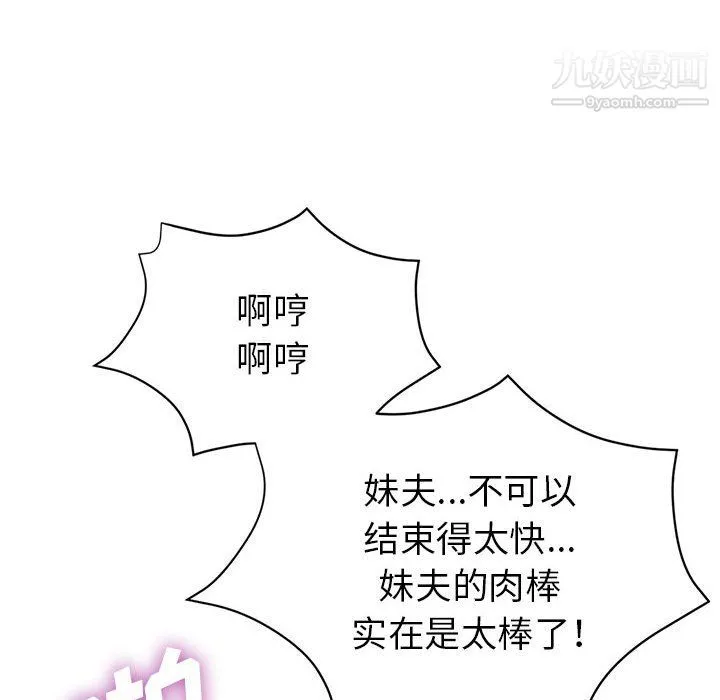 继母的姐妹们 - 第27话【最终话】 - page 22