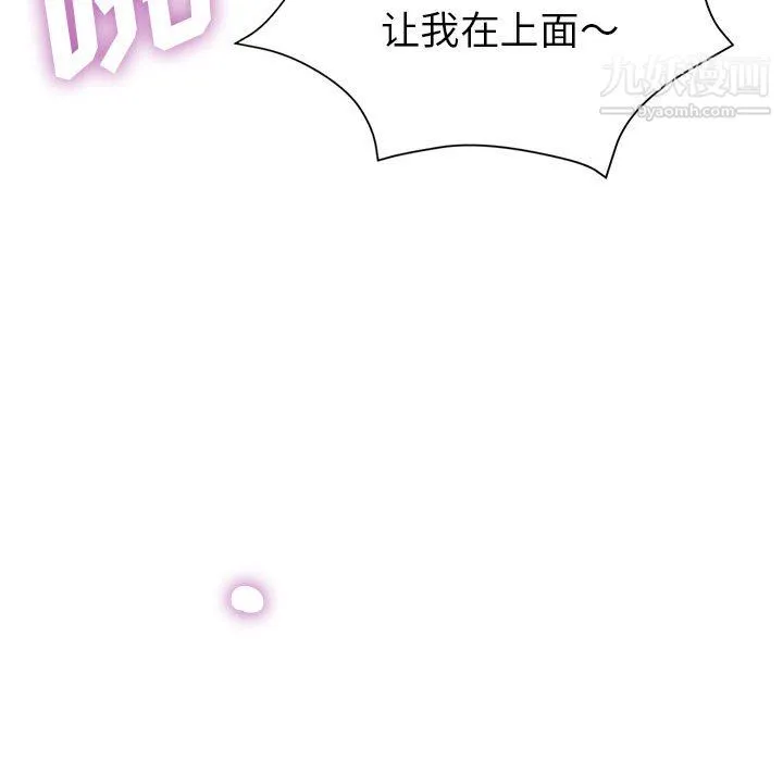 继母的姐妹们 - 第27话【最终话】 - page 27