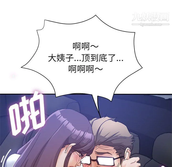 继母的姐妹们 - 第27话【最终话】 - page 28