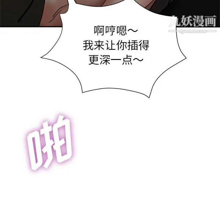 继母的姐妹们 - 第27话【最终话】 - page 30
