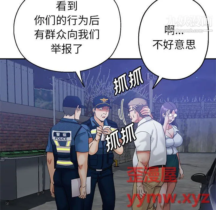 继母的姐妹们 - 第27话【最终话】 - page 39