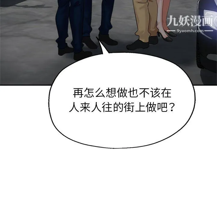 继母的姐妹们 - 第27话【最终话】 - page 40