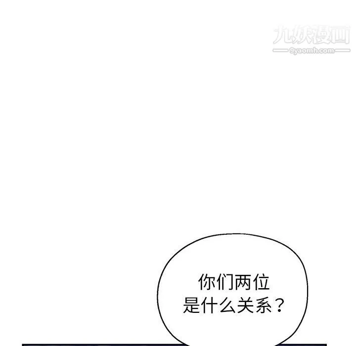 继母的姐妹们 - 第27话【最终话】 - page 41