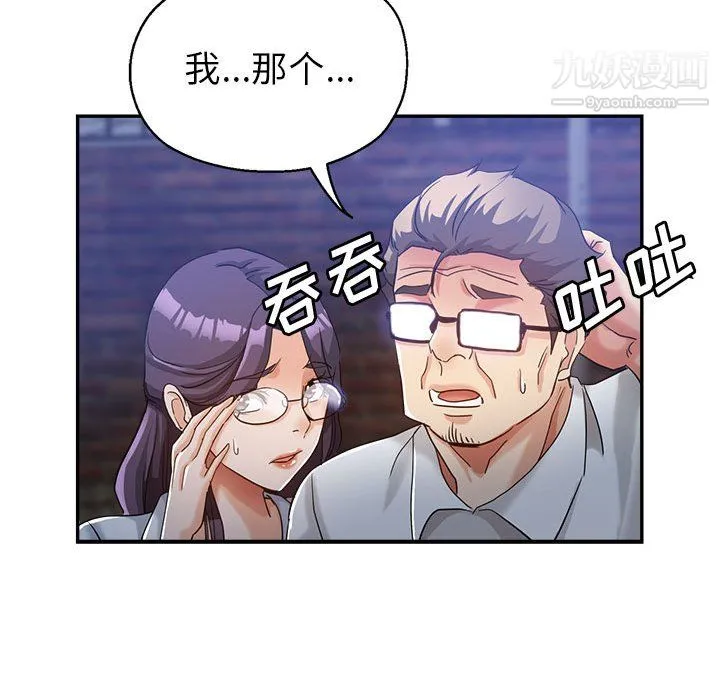 继母的姐妹们 - 第27话【最终话】 - page 44
