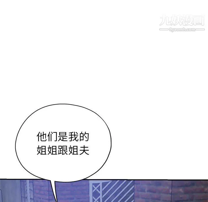 继母的姐妹们 - 第27话【最终话】 - page 46