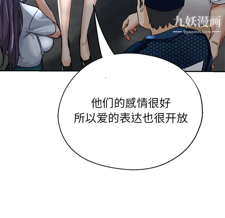继母的姐妹们 - 第27话【最终话】 - page 48