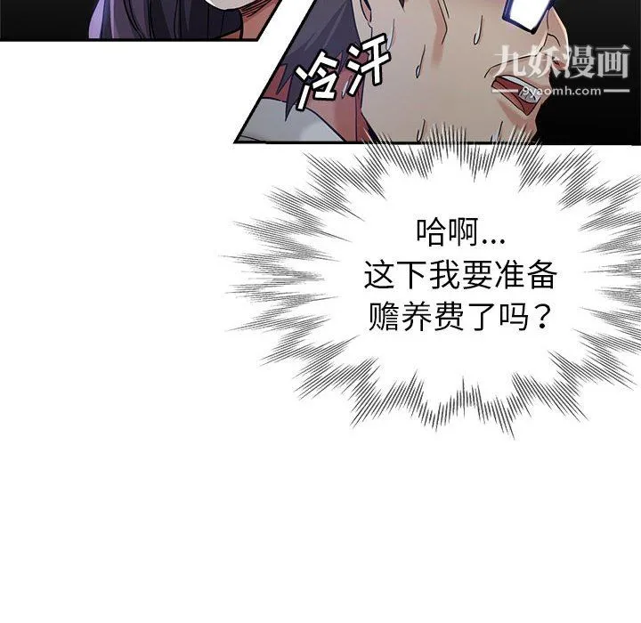继母的姐妹们 - 第27话【最终话】 - page 50