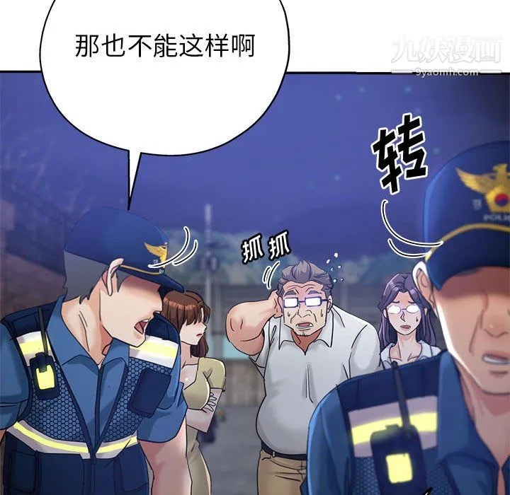 继母的姐妹们 - 第27话【最终话】 - page 52