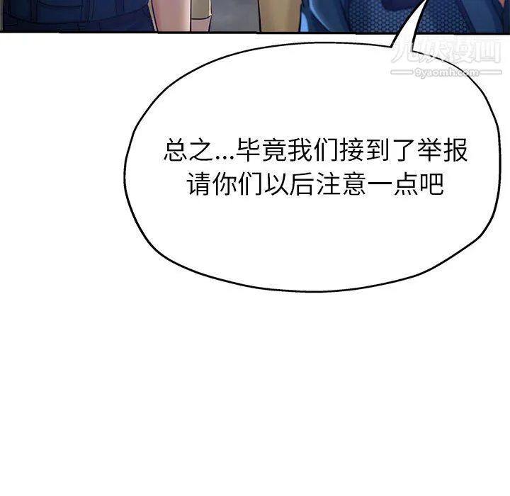 继母的姐妹们 - 第27话【最终话】 - page 53