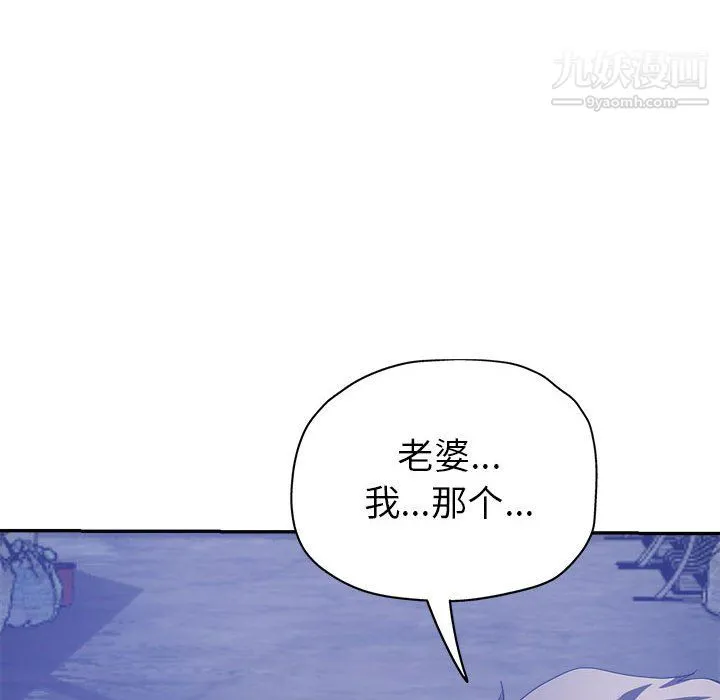 继母的姐妹们 - 第27话【最终话】 - page 54