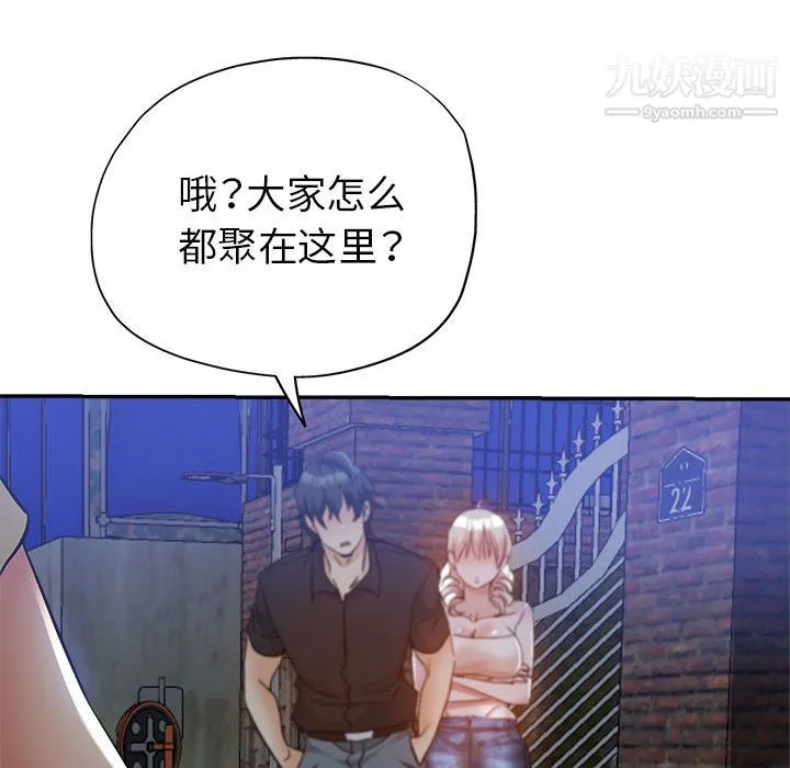 继母的姐妹们 - 第27话【最终话】 - page 58