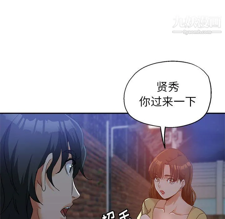 继母的姐妹们 - 第27话【最终话】 - page 61