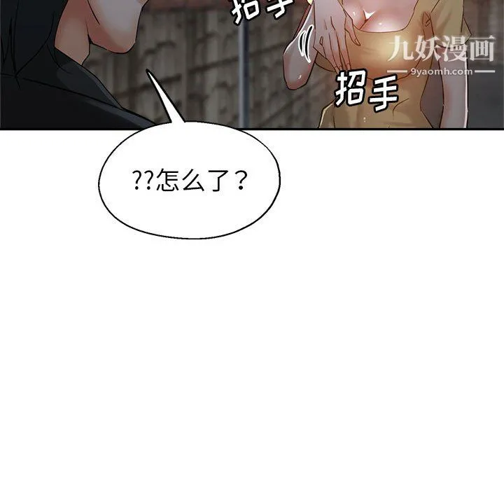继母的姐妹们 - 第27话【最终话】 - page 62