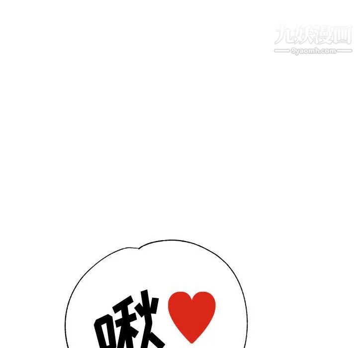 继母的姐妹们 - 第27话【最终话】 - page 63