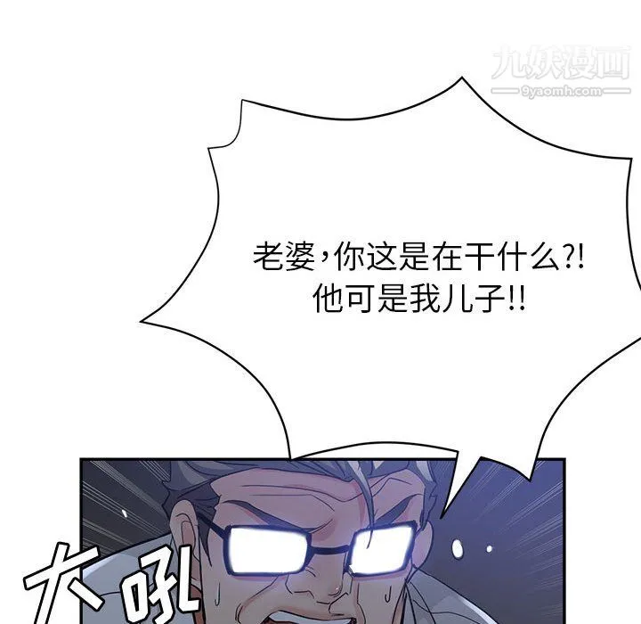 继母的姐妹们 - 第27话【最终话】 - page 67