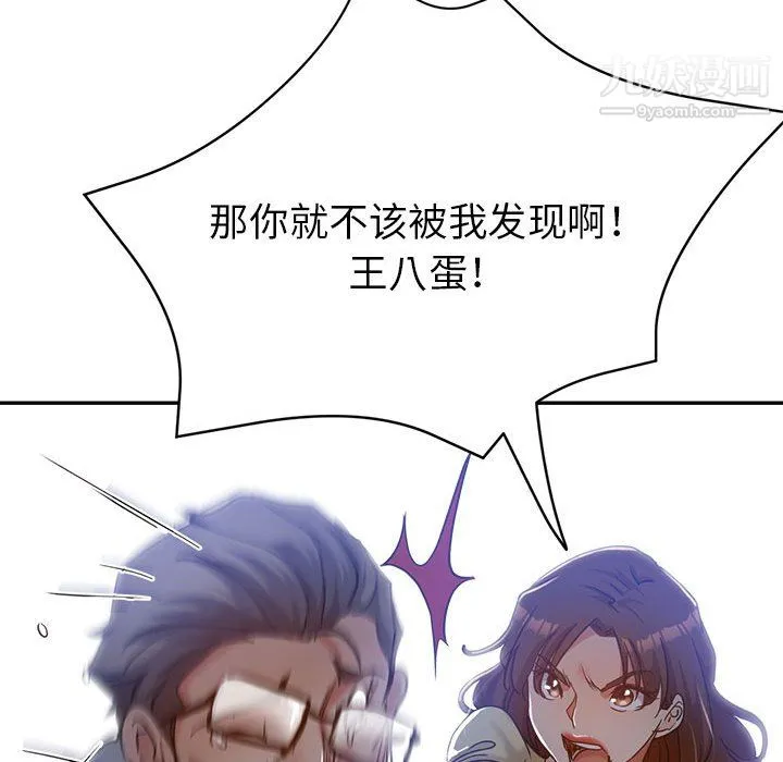 继母的姐妹们 - 第27话【最终话】 - page 69