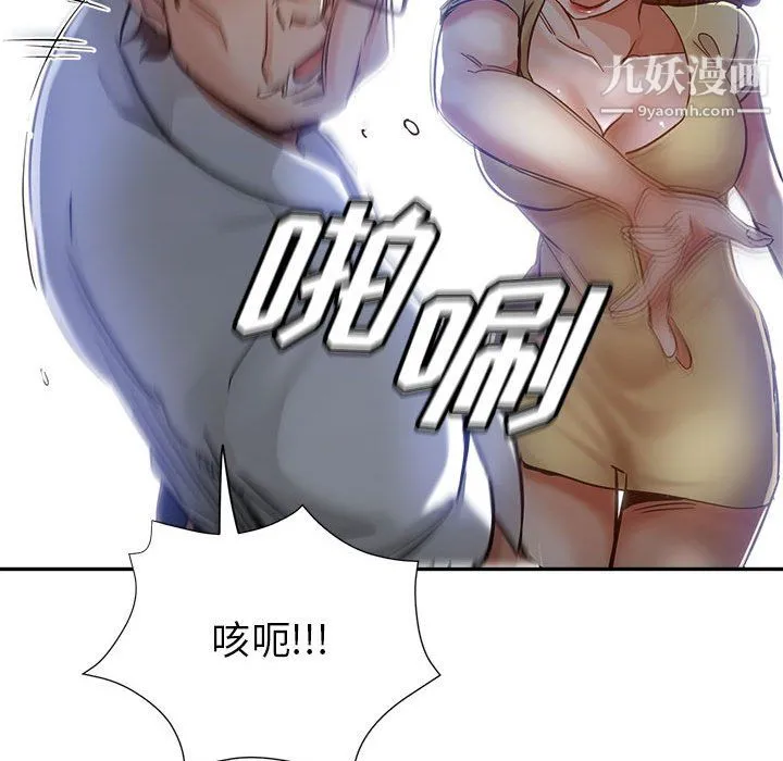 继母的姐妹们 - 第27话【最终话】 - page 70